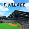 HOKKAIDO BALLPARK F VILLAGE | 北海道ボールパークFビレッジ