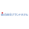 南紀白浜温泉-白良荘グランドホテル【公式】-白浜での海水浴・観光に