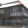 駅 STATION - Wikipedia