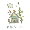 菜はなへようこそ