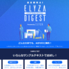 10秒で文章やウェブサイトを3行に要約、無償で使えるAIの実力は?:日経ビジネス電子
