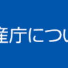 ケンサキイカ:水産庁