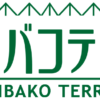 ゼニバコテラス|色々な個人商店があつまる商業施設