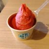 二十三十二 - ロイズタウン/ジェラート・アイスクリーム | 食べログ