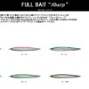 FULL BAIT Sharp – D3カスタムルアーズ